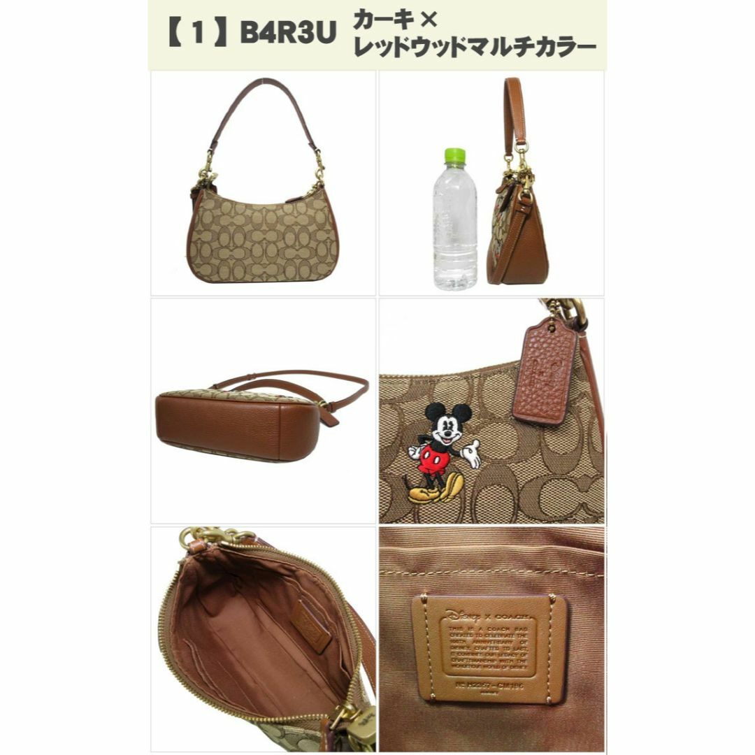 COACH(コーチ)の【新品】コーチ バッグ ショルダーバッグ COACH X DISNEY コーチ × ディズニー シグネチャー ジャカード ミッキー プリント テリー ショルダー 2WAY 斜め掛け CM196 B4R3U(カーキ×レッドウッドマルチ)コラボ商品 アウトレット レディース レディースのバッグ(ショルダーバッグ)の商品写真