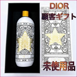 クリスチャンディオール(Christian Dior)の【　ディオール　ノベルティ　】　未使用　水筒　タンブラー　Dior　ブランド(容器)