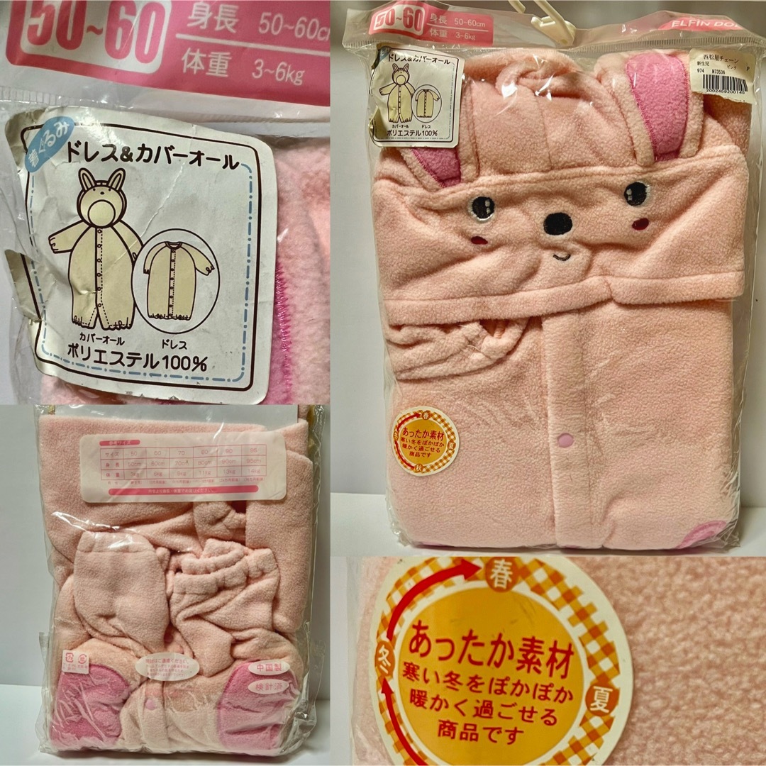 西松屋(ニシマツヤ)の新品⭐️西松屋⭐️50-60⭐️うさぎ❤️ベビードレス&カバーオール❣️ キッズ/ベビー/マタニティのベビー服(~85cm)(カバーオール)の商品写真