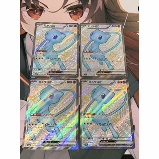 ポケモン(ポケモン)のポケモンカード　SSR ミュウex 4枚(シングルカード)