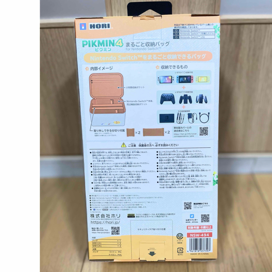 Nintendo Switch(ニンテンドースイッチ)のピクミン4 まるごと収納バッグ for Nintendo Switch 新品 エンタメ/ホビーのゲームソフト/ゲーム機本体(その他)の商品写真