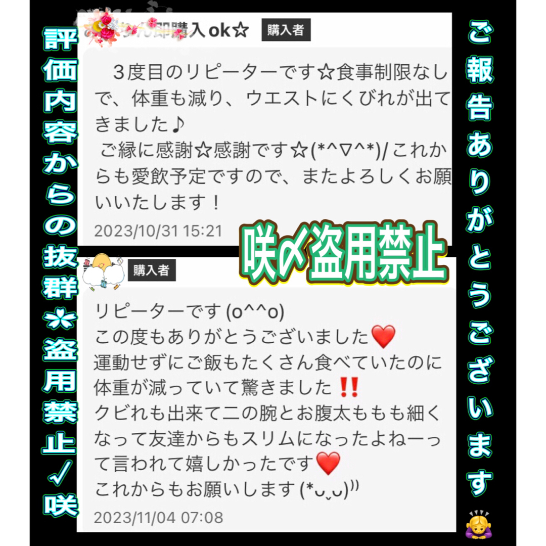 リピーター🍀ミチ様／高級サロン限定✔️最高級ダイエットティー/最強美容健康痩身茶 コスメ/美容のダイエット(ダイエット食品)の商品写真