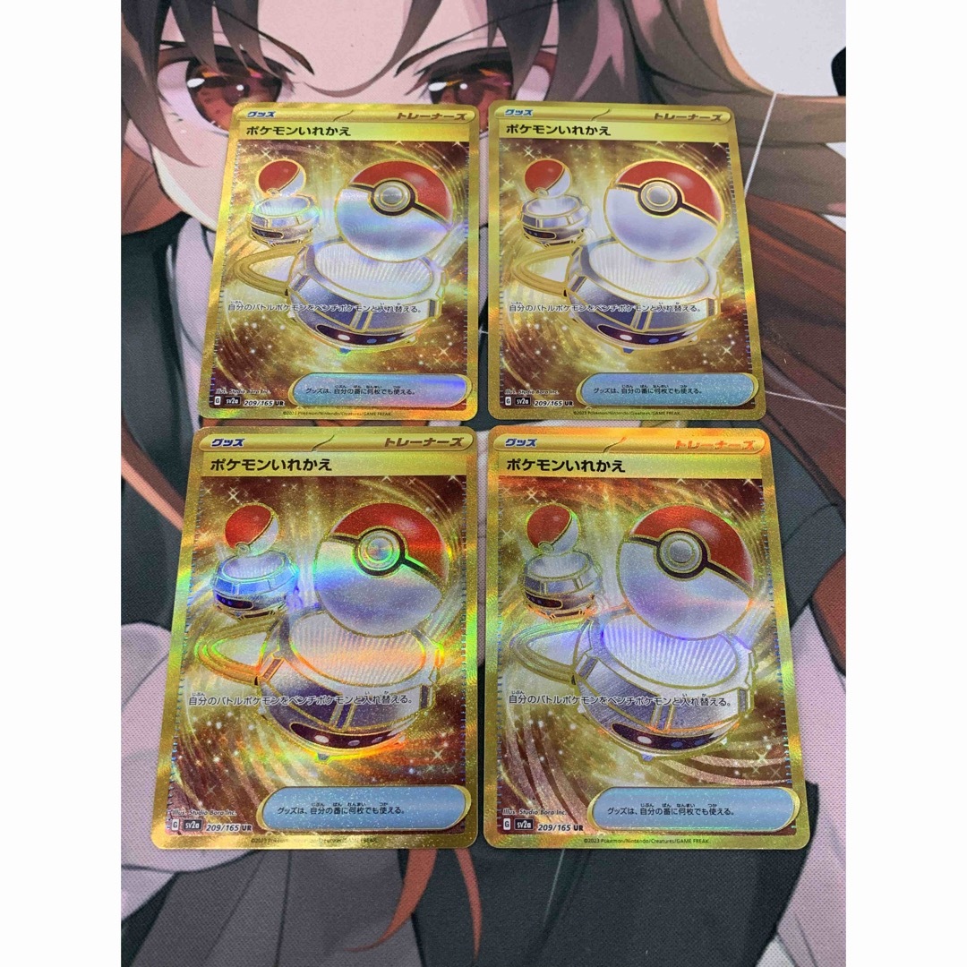 ポケモン(ポケモン)のポケモンカード　SV2a UR ポケモンいれかえ　4枚 エンタメ/ホビーのトレーディングカード(シングルカード)の商品写真