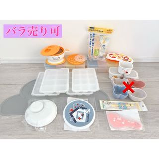 離乳食 調理/保存容器 セット(離乳食器セット)