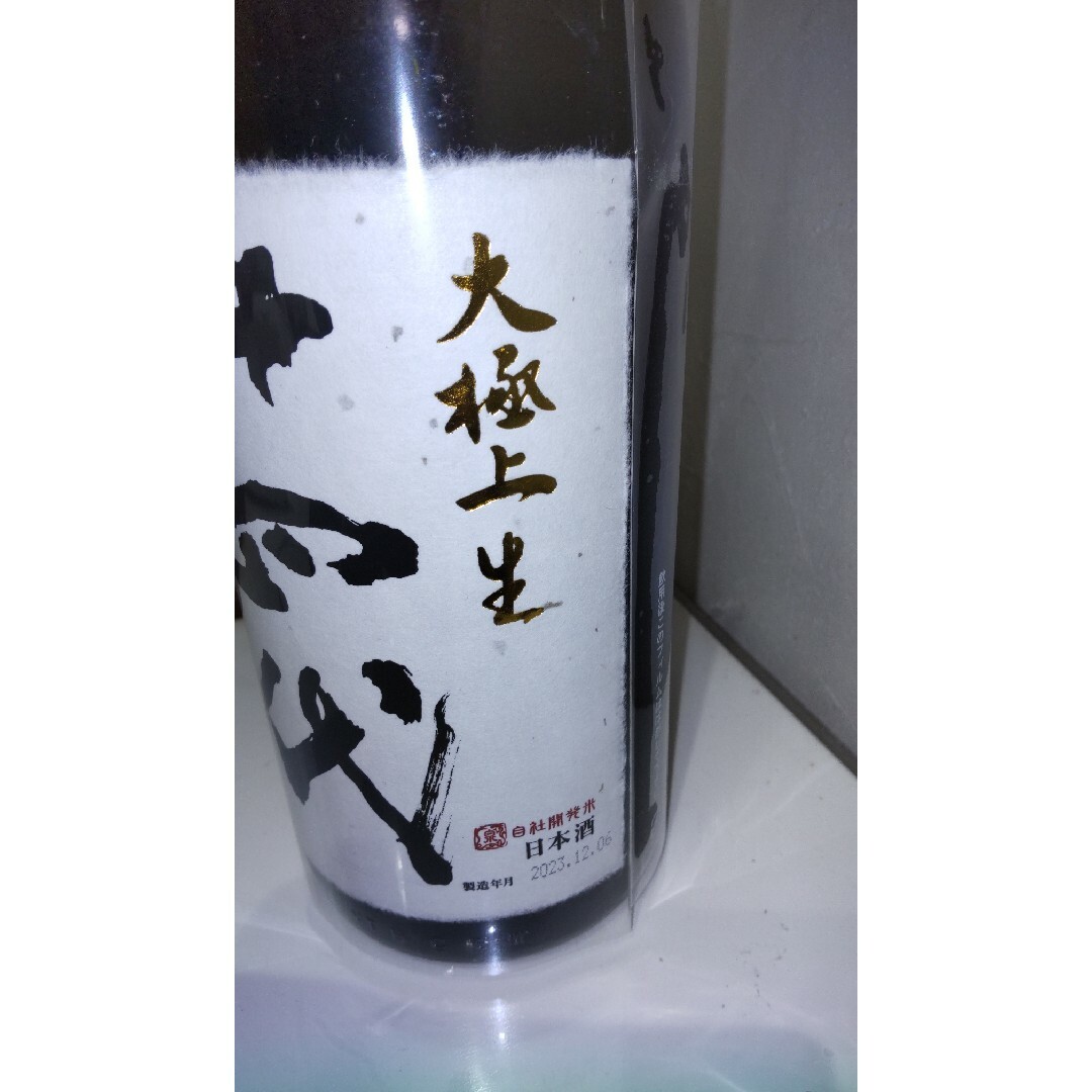 十四代(ジュウヨンダイ)の十四代  龍の落とし子 大極上生 1800ml 2023.12製造 食品/飲料/酒の酒(日本酒)の商品写真