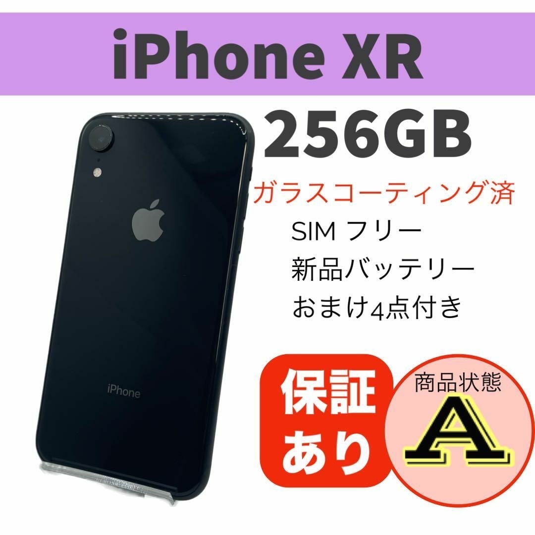 スマホ/家電/カメラ◆完動品 iPhone XR Black 256 GB SIMフリー 本体