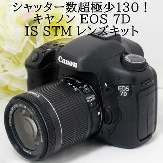 Canon - ☆ショット数130☆Canon キャノン EOS 7D 18-55 IS STMの通販