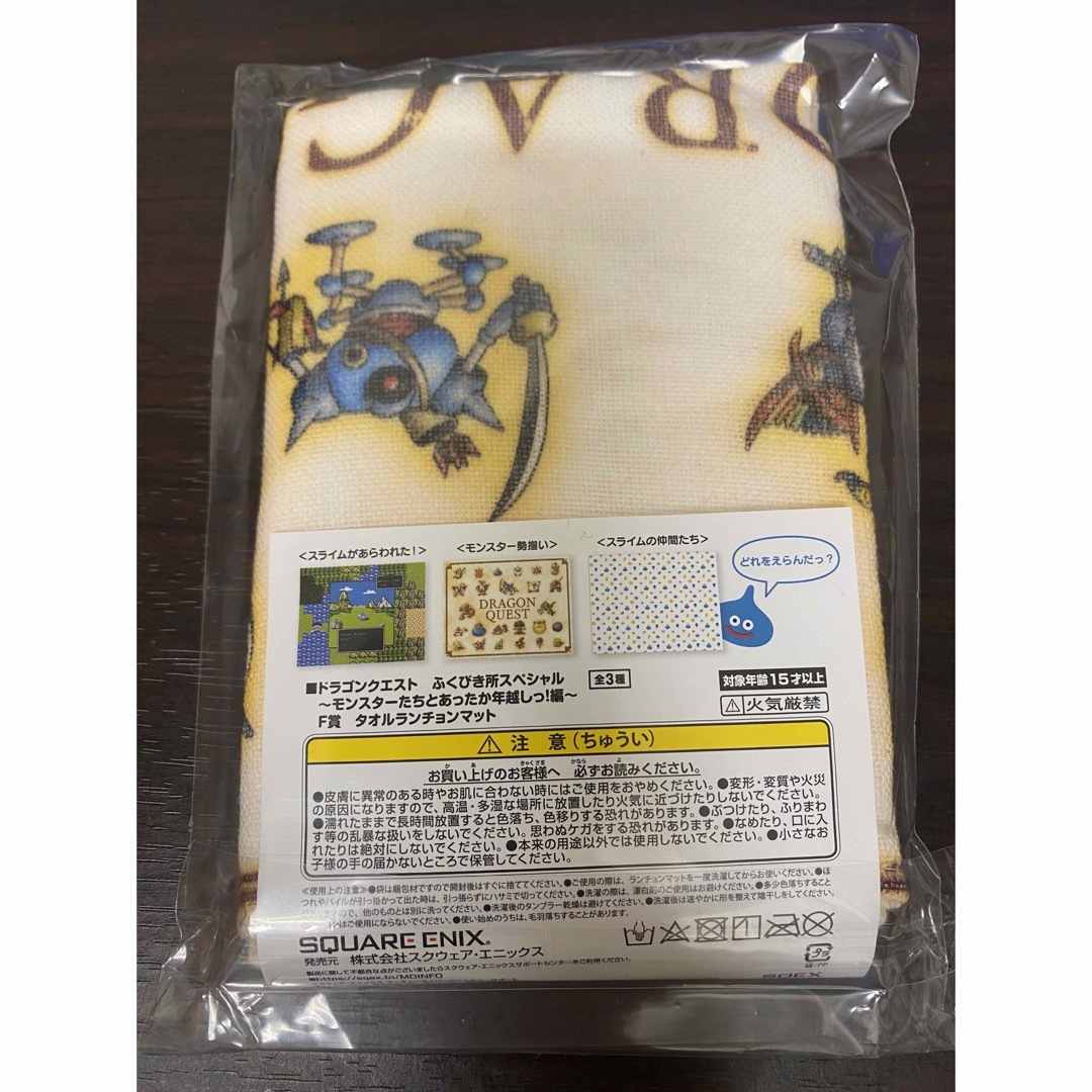 ドラゴンクエスト　ランチョンマット エンタメ/ホビーのおもちゃ/ぬいぐるみ(キャラクターグッズ)の商品写真