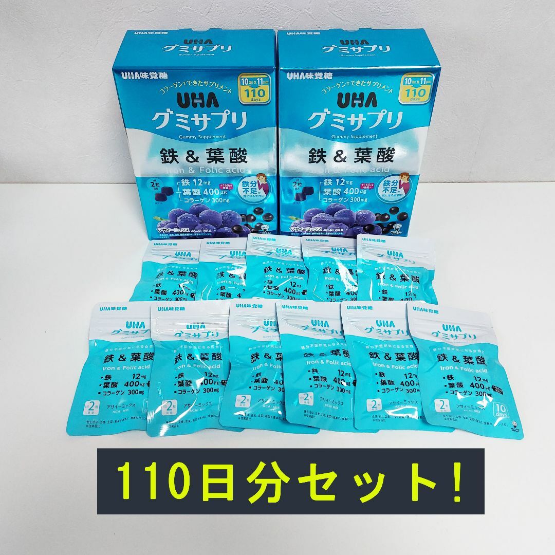 UHA味覚糖(ユーハミカクトウ)のUHAグミサプリ鉄＆葉酸 110日分20粒入×11袋セット UHA味覚糖 グミ 食品/飲料/酒の健康食品(その他)の商品写真