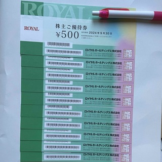 ロイヤル(roial)の《ロイヤルホスト 株主優待券  500円券 x 10枚  5000円(レストラン/食事券)