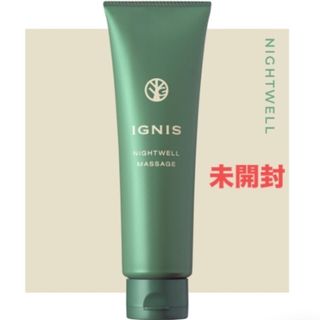 イグニス(IGNIS)のイグニス ナイトウェル マッサージ 120g 未開封(フェイスクリーム)