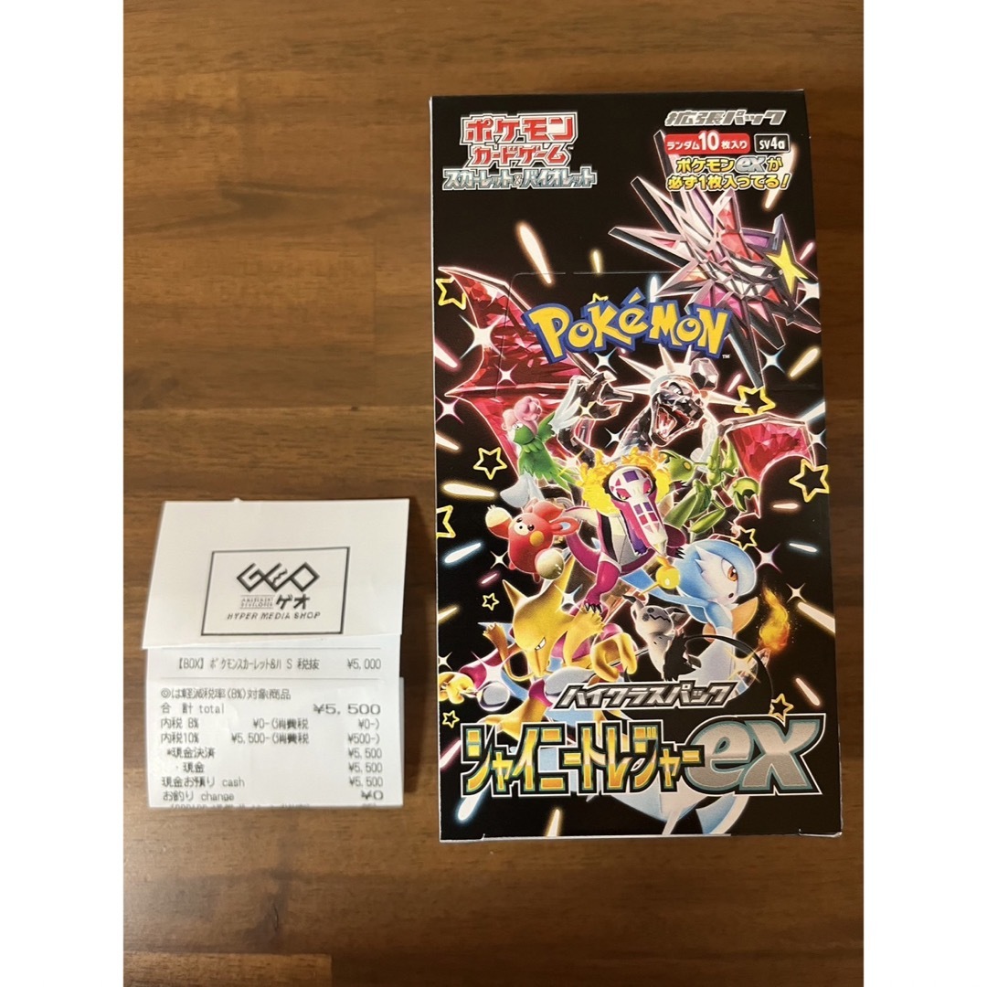 未開封品のポケモンカードゲーム スカーレット\u0026バイオレット ハイクラスパック