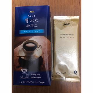 エイージーエフ(AGF)のAGF ちょっと贅沢な珈琲店  コーヒー ドリップ(コーヒー)