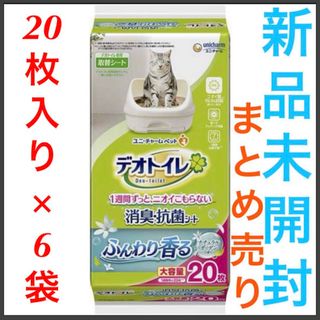 ユニチャーム(Unicharm)の新品 デオトイレ ナチュラルガーデンの香り 消臭・抗菌シート20枚×6袋セット(猫)