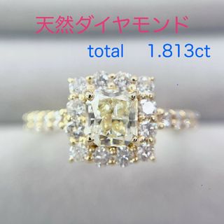 Tキラキラ ダイヤモンド 計1.813ct スクウェアカットリング 指輪 K18(リング(指輪))