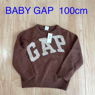 ベビーギャップ(babyGAP)の新品未使用 タグ付 ギャップ gap GAPKIDS 子供服 セーター ニット(ニット)