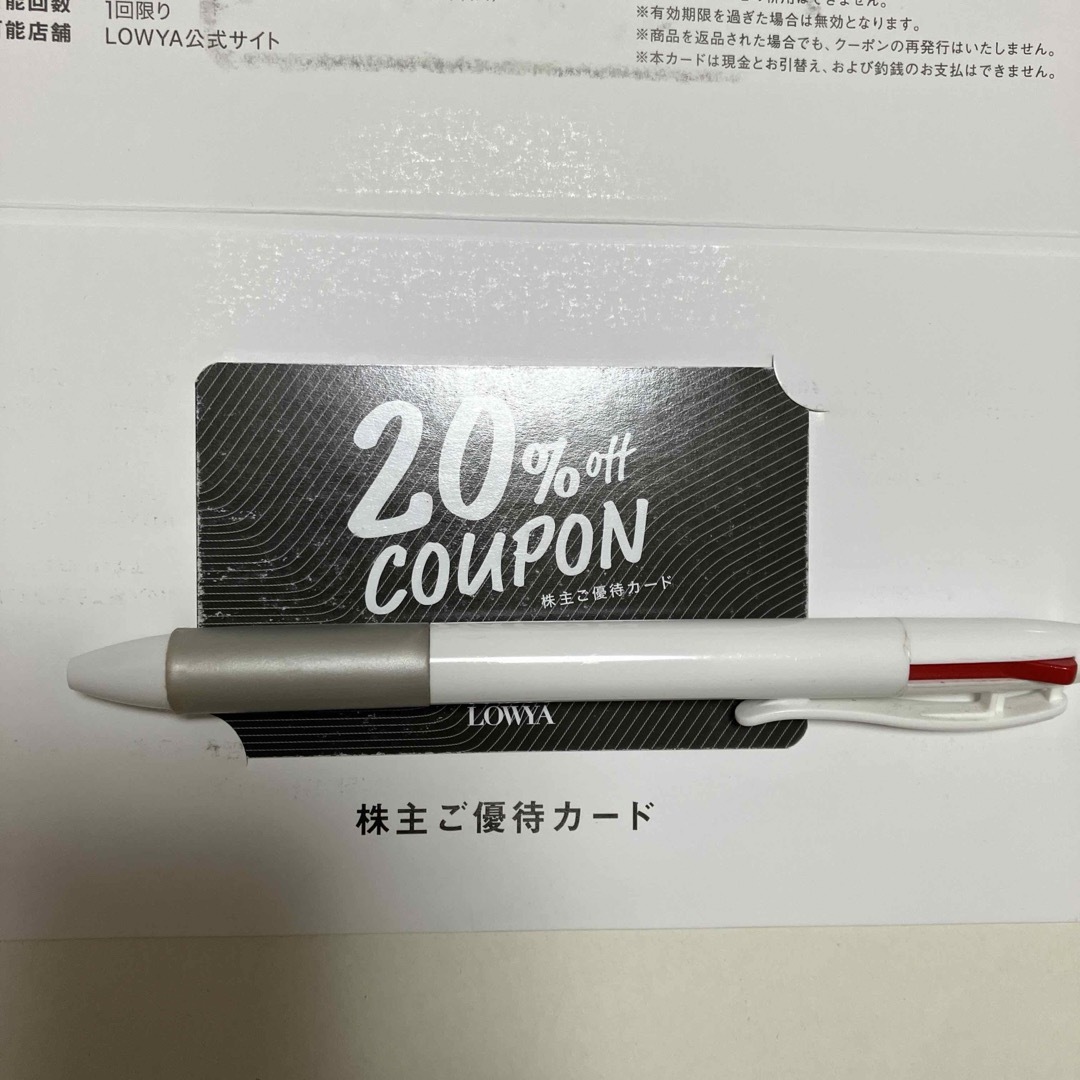 ベガ LOWYA 優待券  20%割引券 チケットの優待券/割引券(ショッピング)の商品写真