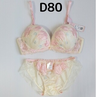 D80 ブラジャー&ショーツ 上下セット 薄イエロー×ピンク刺繍 新品(ブラ&ショーツセット)