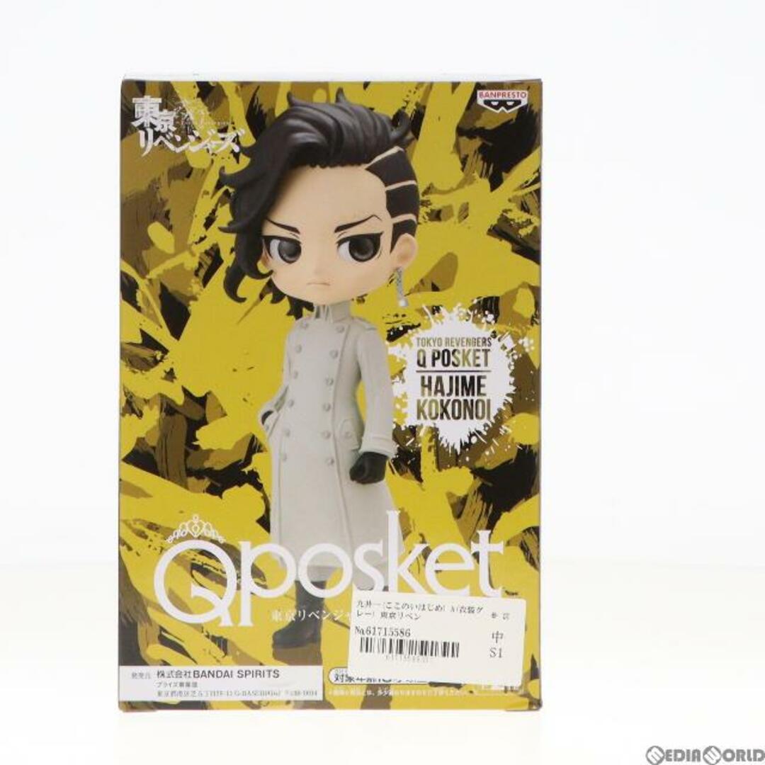 BANPRESTO(バンプレスト)の九井一(ここのいはじめ) A(衣装グレー) 東京リベンジャーズ Q posket-九井一- フィギュア プライズ(2626072) バンプレスト エンタメ/ホビーのフィギュア(アニメ/ゲーム)の商品写真