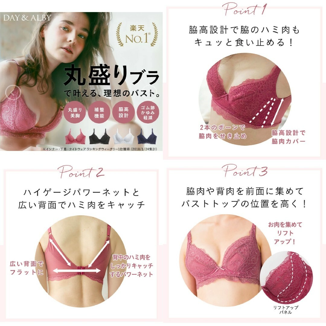 D80 DAY&ALBY 丸盛りブラジャー ピンク 新品 レディースの下着/アンダーウェア(ブラ)の商品写真