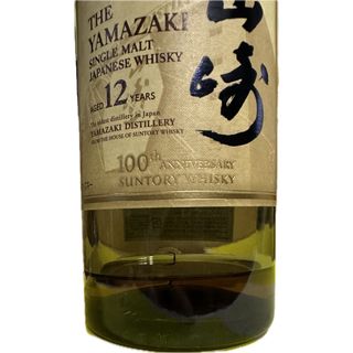 山崎12年100周年ボトル(ウイスキー)