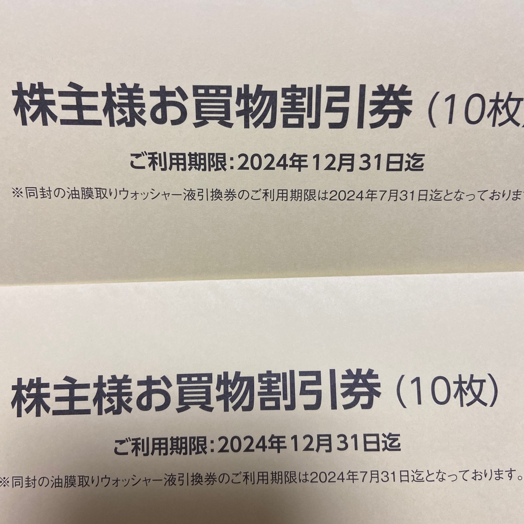 イエローハット　株主優待券　6000円分 チケットの優待券/割引券(ショッピング)の商品写真