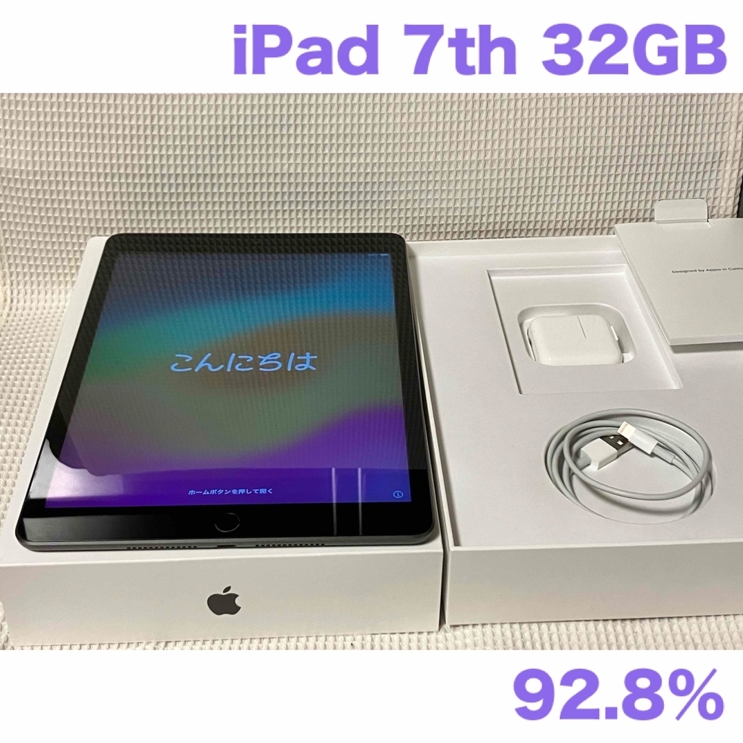 激安新品未読品 iPad 第7世代 WiFi 32GB スペースグレイBT92.8% - PC