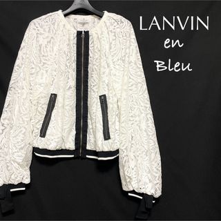 ランバンオンブルー(LANVIN en Bleu)の★美品★ LANVIN en Bleu ランバン オン ブルー レース ブルゾン(ブルゾン)