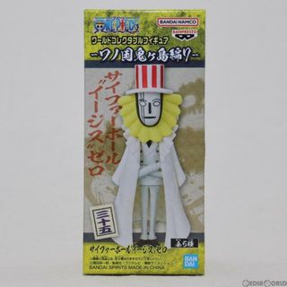 サイファーポール『イージス』ゼロ ワンピース ワールドコレクタブルフィギュア-ワノ国鬼ヶ島編7- ONE PIECE プライズ(2650628) バンプレスト