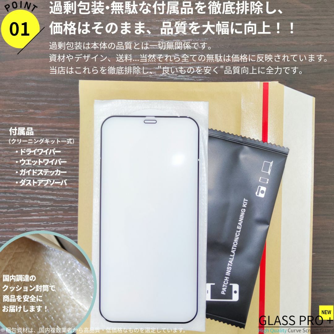 iPhone(アイフォーン)のガラスフィルム for iPhone 12 mini 旭硝子 スマホ/家電/カメラのスマホアクセサリー(保護フィルム)の商品写真