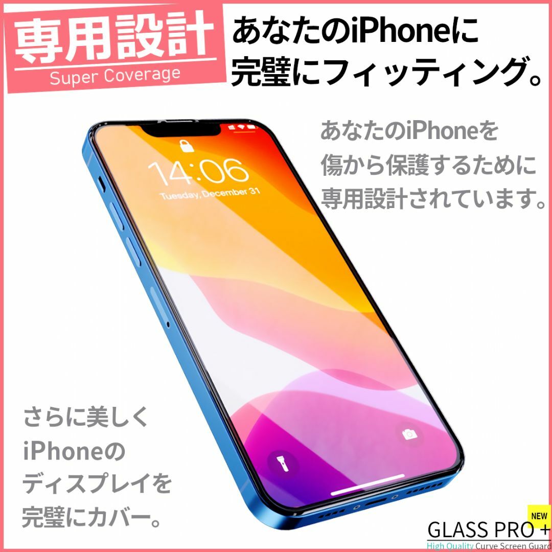 iPhone(アイフォーン)のガラスフィルム for iPhone 12 mini 旭硝子 スマホ/家電/カメラのスマホアクセサリー(保護フィルム)の商品写真