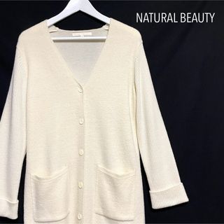 ナチュラルビューティー(NATURAL BEAUTY)の★美品・ほぼ未使用★ NATURAL BEAUTY ロングカーディガン(カーディガン)