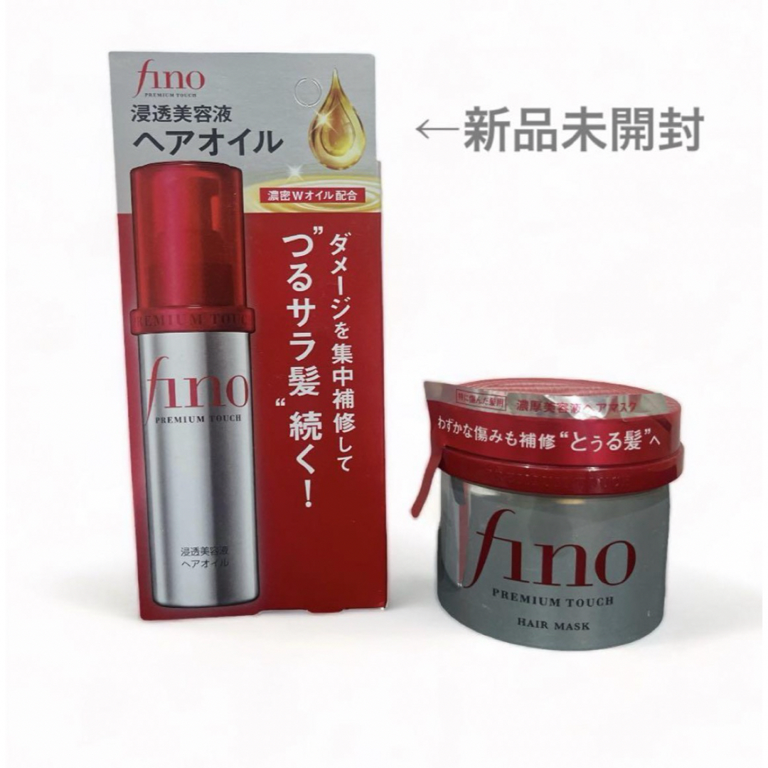 fino(フィーノ)のfinoフィーノ 浸透美容液ヘアオイル＆プレミアムタッチヘアマスクトリートメント コスメ/美容のヘアケア/スタイリング(トリートメント)の商品写真