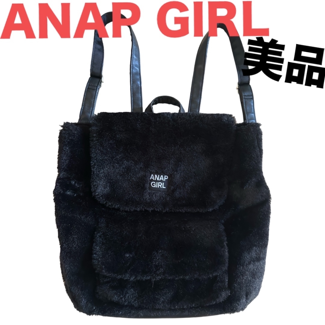 ANAP GiRL(アナップガール)のANAP GIRL リュック バッグ レディースのバッグ(リュック/バックパック)の商品写真