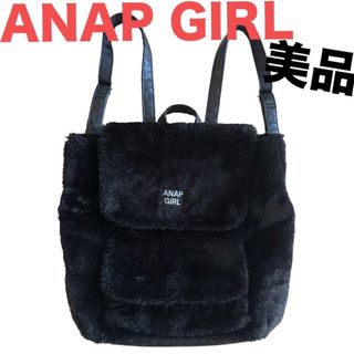 ANAP GiRL - ANAP GIRL リュック バッグ