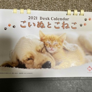 カレンダー２０２１⭐︎犬猫(カレンダー/スケジュール)