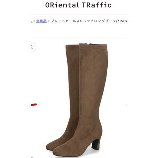 オリエンタルトラフィック(ORiental TRaffic)のオリエンタルトラフィックORientalTRaffic ロングブーツLサイズ中古(ブーツ)