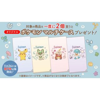 ポケモン(ポケモン)の【値下げ】ポケモン　マルチケース　セブンイレブン　新品未使用(キャラクターグッズ)