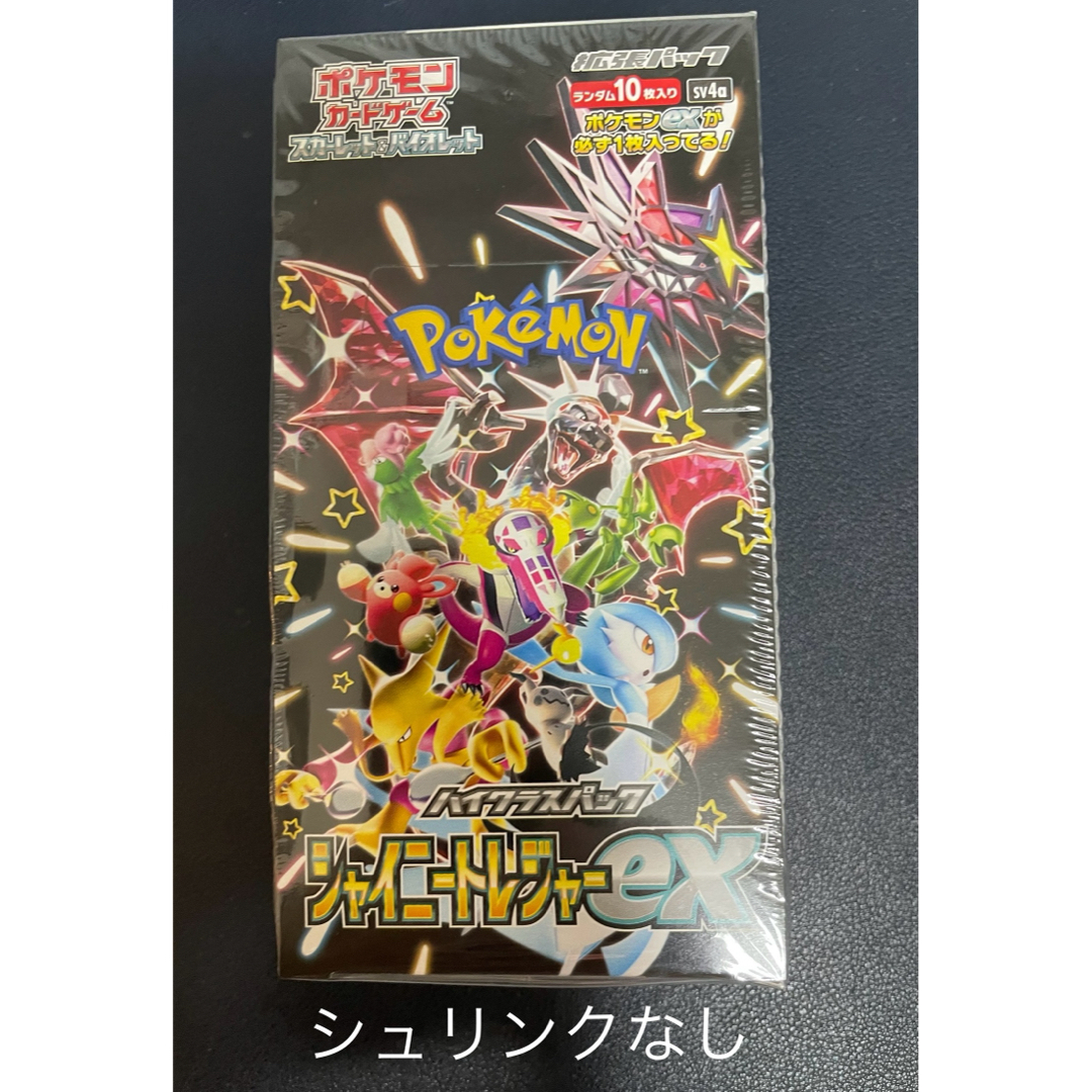 入荷中 ポケモンカードゲーム シャイニートレジャーex BOX シャイニー