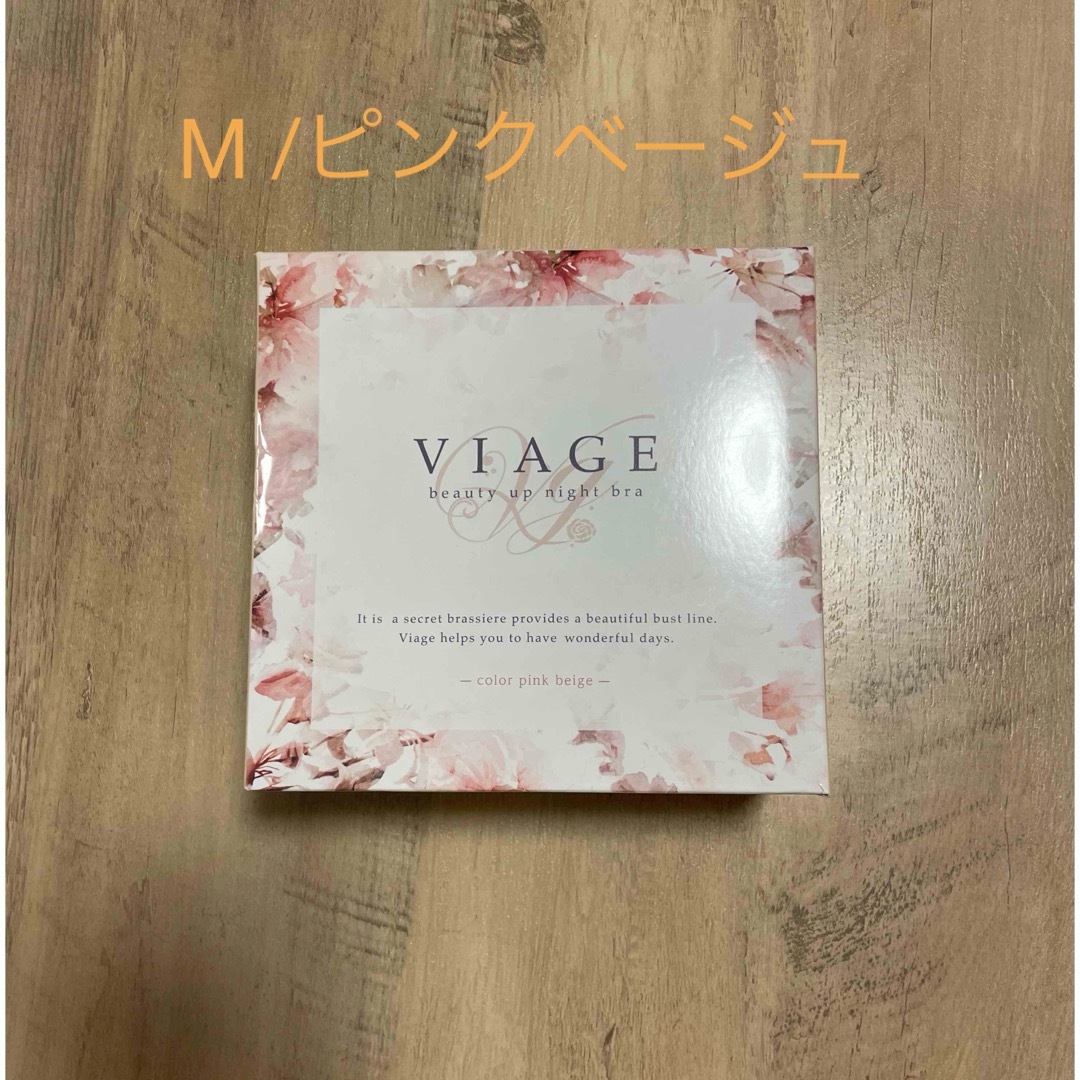 VIAGE(ヴィアージュ)のヴィアージュナイトブラ レディースの下着/アンダーウェア(ブラ)の商品写真