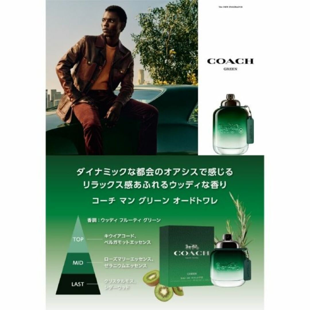 COACH(コーチ)のコーチ COACH 香水 メンズ コーチ マングリーン ET/SP 40ml コスメ/美容の香水(香水(男性用))の商品写真