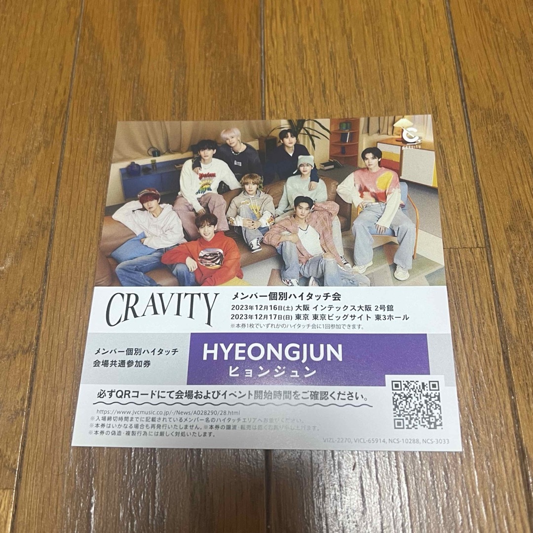 CRAVITY - CRAVITY ハイタッチ ヒョンジュンの通販 by shoppp ...