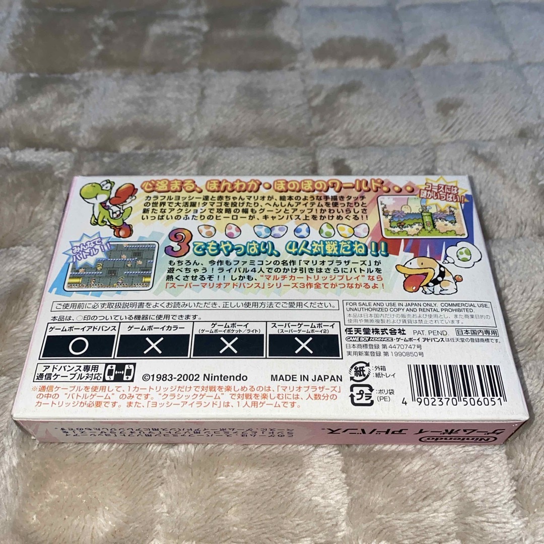 ゲームボーイアドバンス - GBAソフト*スーパーマリオアドバンス ゲームボーイアドバンス - GBAソフト*スーパーマリオアドバンス