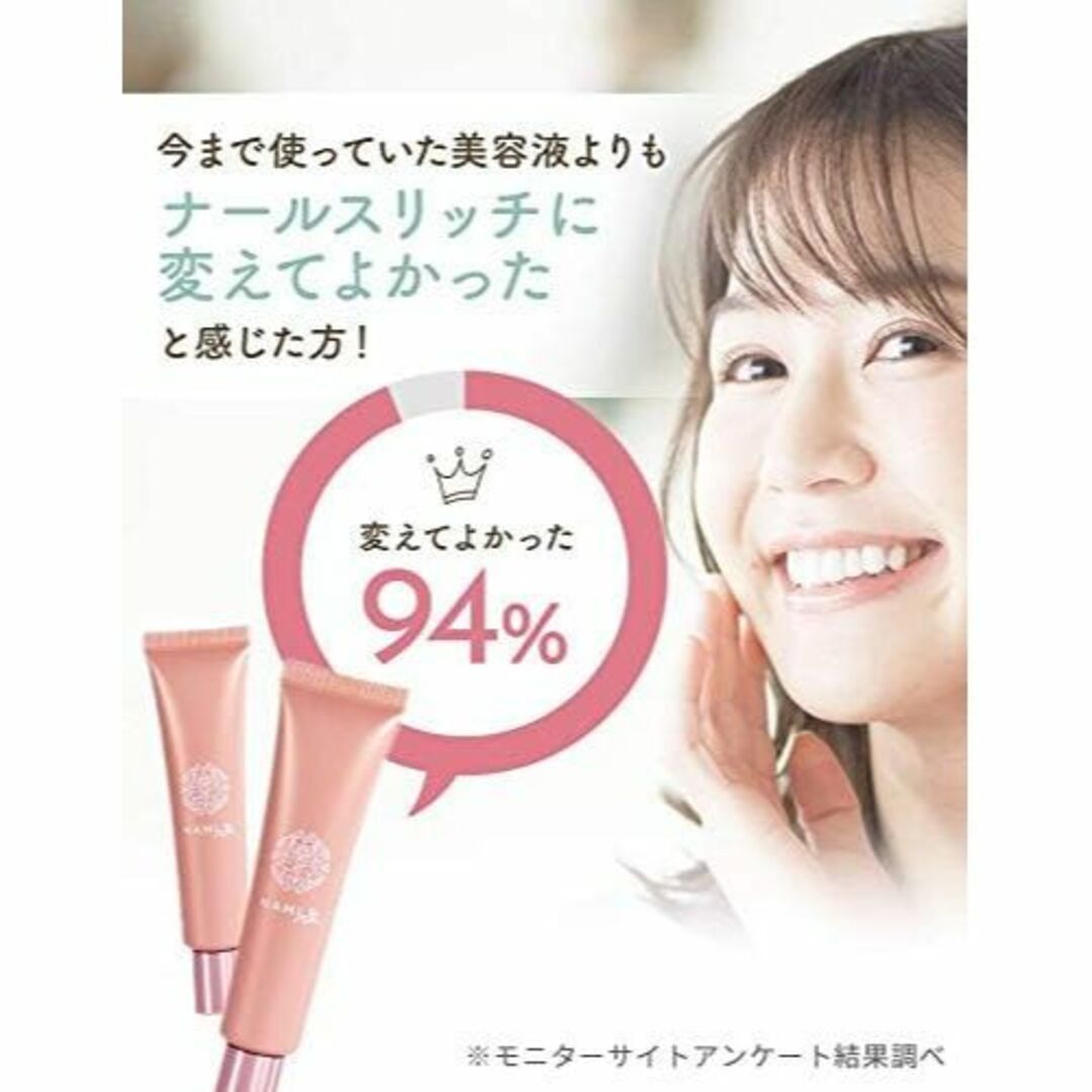 【3個セット】ナールスリッチ ナールスゲン 美容液 コラーゲン チューブ 30g コスメ/美容のスキンケア/基礎化粧品(美容液)の商品写真