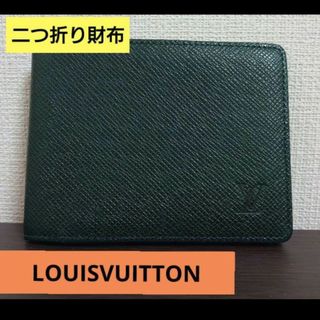 ルイヴィトン(LOUIS VUITTON)の【期間限定価格⭐】ルイヴィトン タイガ ポルトビエ6カルトクレディ M30484(折り財布)