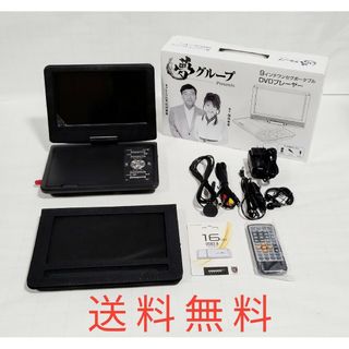 【送料無料】未使用品★9インチ★ワンセグ★DVDプレーヤー★PDVD-W927(DVDプレーヤー)