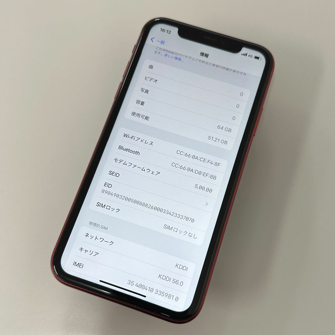 スマートフォン/携帯電話iPhone 11 64GB