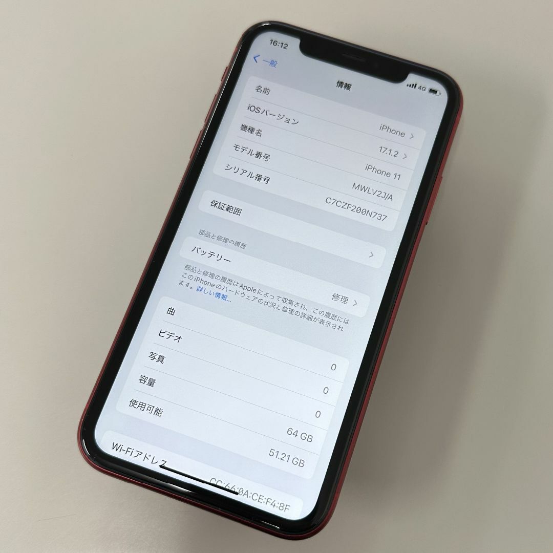 Apple(アップル)のiPhone 11 64GB スマホ/家電/カメラのスマートフォン/携帯電話(スマートフォン本体)の商品写真