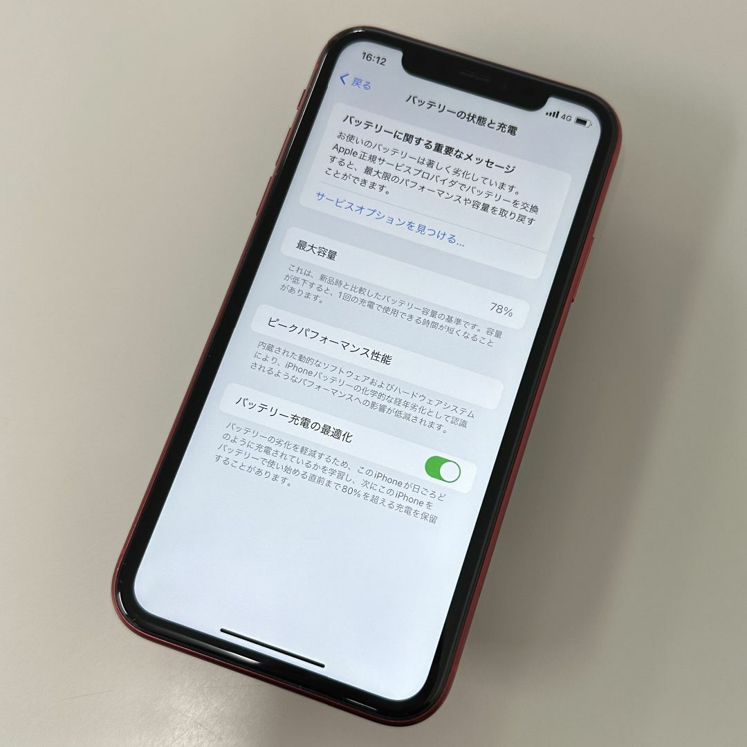 Apple(アップル)のiPhone 11 64GB スマホ/家電/カメラのスマートフォン/携帯電話(スマートフォン本体)の商品写真