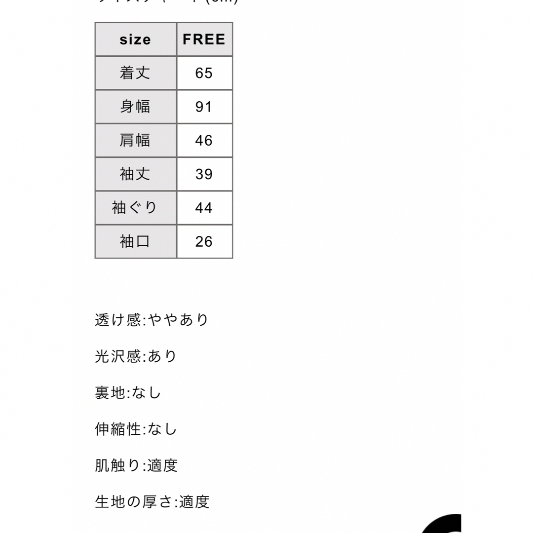 Bibiy✨ STELLA BLOUSE✨新品✨ レディースのトップス(シャツ/ブラウス(長袖/七分))の商品写真